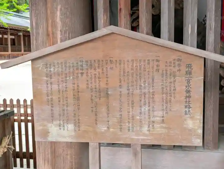 飛驒一宮水無神社(岐阜県)