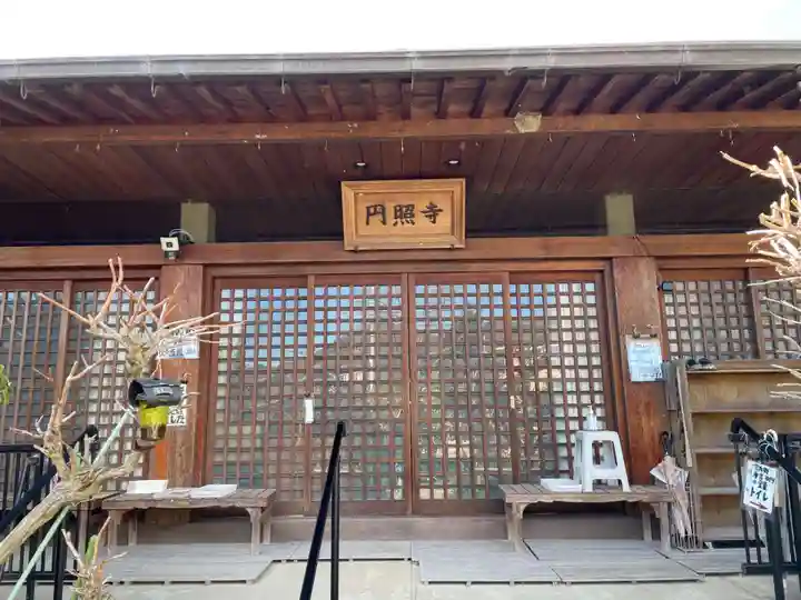 円照寺(兵庫県)
