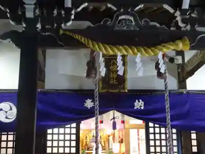 八幡神社(神奈川県)
