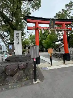 （上桂）御霊神社(京都府)