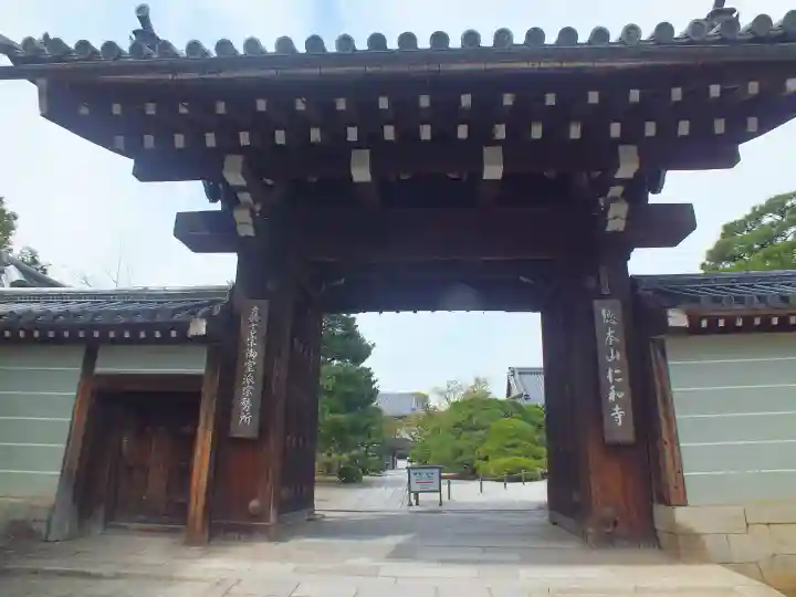 仁和寺(京都府)