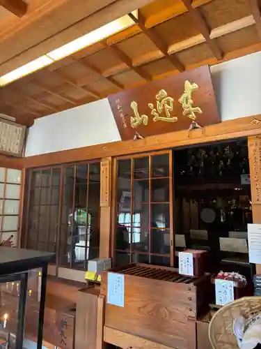 極楽寺(香川県)