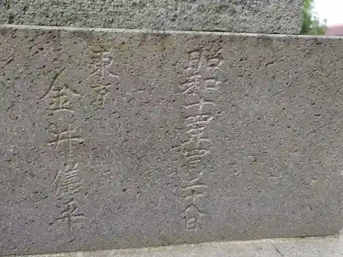 飯玉神社(群馬県)