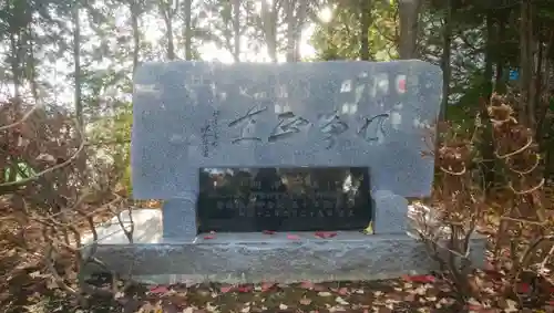 北見神社のその他建物