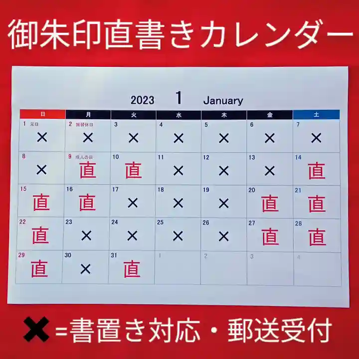 阿邪訶根神社(福島県)