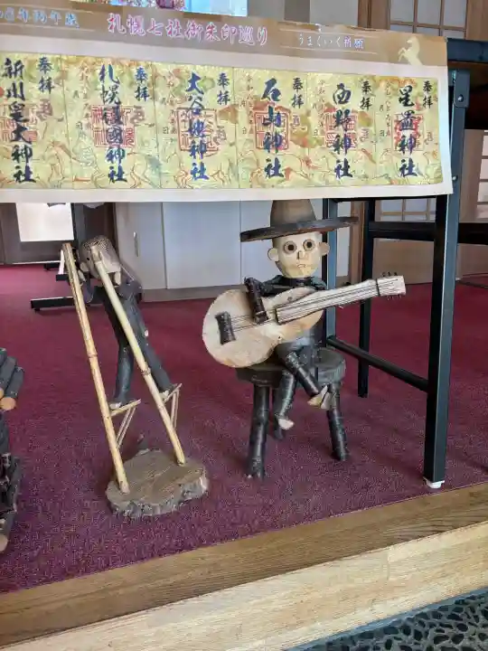 江南神社(北海道)