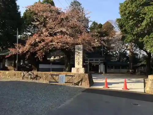 医王寺の建物その他