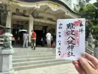 難波八阪神社(大阪府)