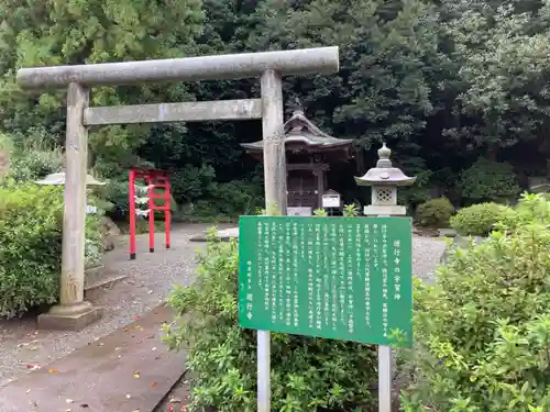 時宗総本山 遊行寺（正式：清浄光寺）の鳥居