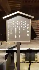 畑子安神社の建物その他