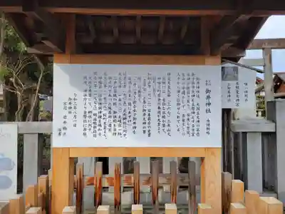 御井神社(岐阜県)