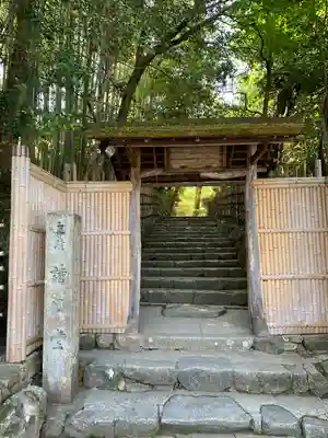 詩仙堂(丈山寺)の山門・神門