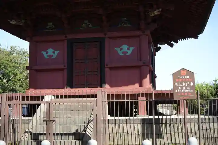 池上本門寺(東京都)