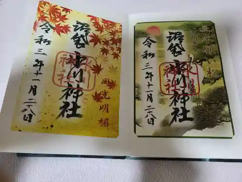 中野沼袋氷川神社の御朱印