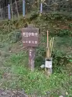 尾張白山神社(愛知県)