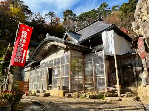 宝珠山 立石寺の本殿