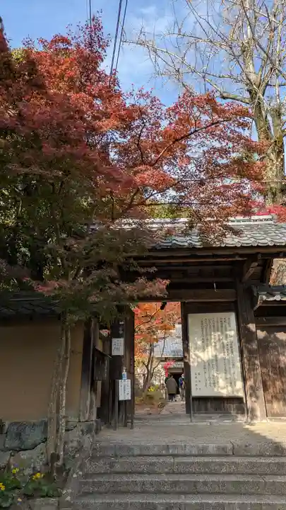 蓮華寺(洛北蓮華寺)(京都府)
