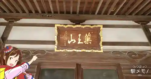 延命寺のその他建物