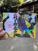 村屋坐弥冨都比売神社(奈良県)