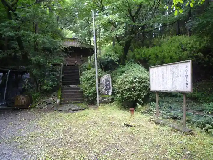 滝入不動尊のその他建物