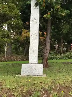 仁木神社のその他建物