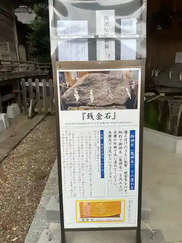 秈荷神社(宮城県)