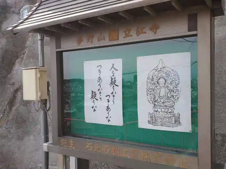 立江寺のその他建物