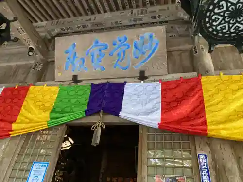 最乗寺（道了尊）(神奈川県)