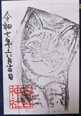 古宮神社(大阪府)