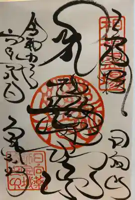 宝城坊(神奈川県)