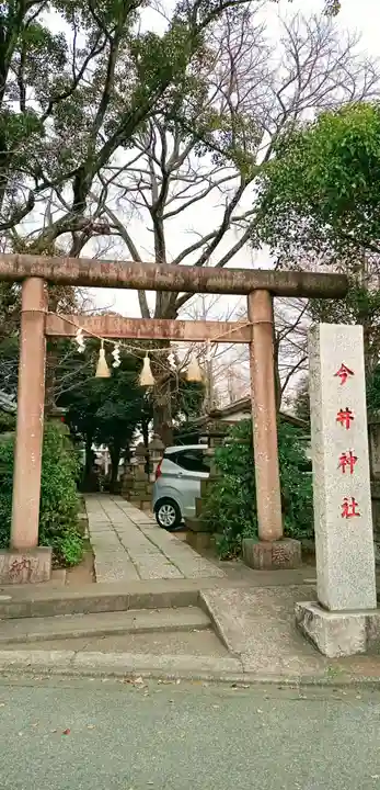 今井神社(千葉県)