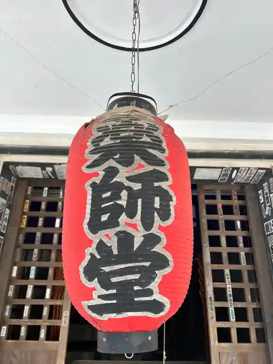 医王寺薬師堂(群馬県)