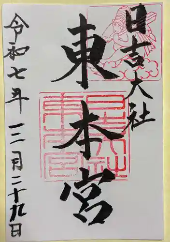 日吉大社(滋賀県)