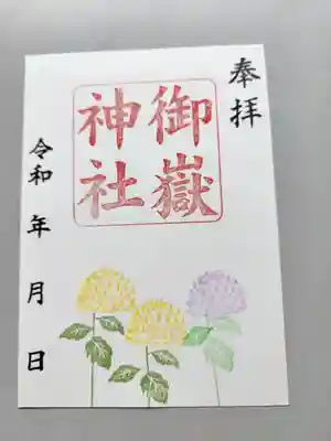 上尾御嶽神社(埼玉県)