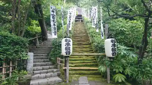杉本寺(神奈川県)