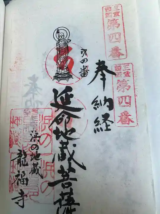 大福田寺(三重県)