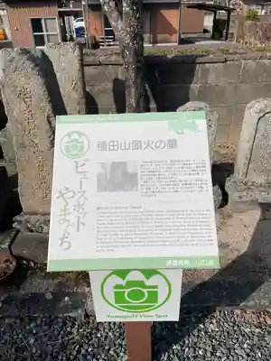 護国寺(山口県)