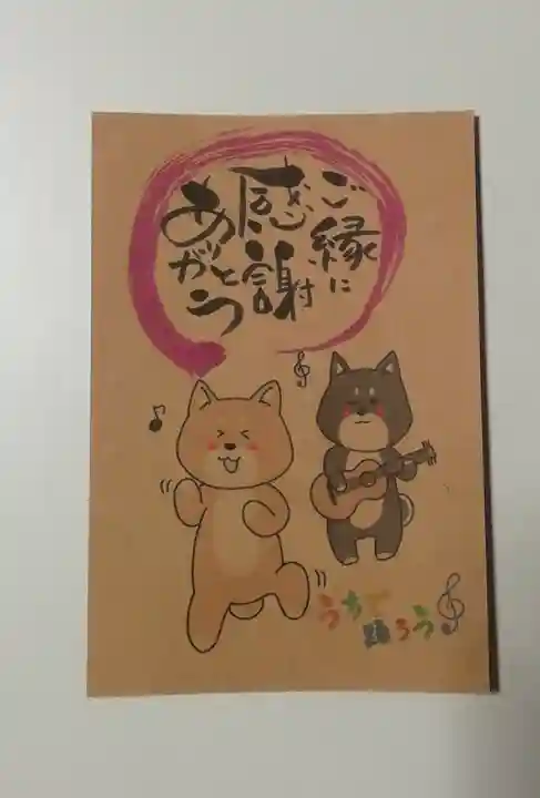 全東院の授与品その他