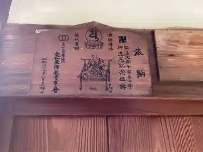 奥田山 安楽寺(愛知県)