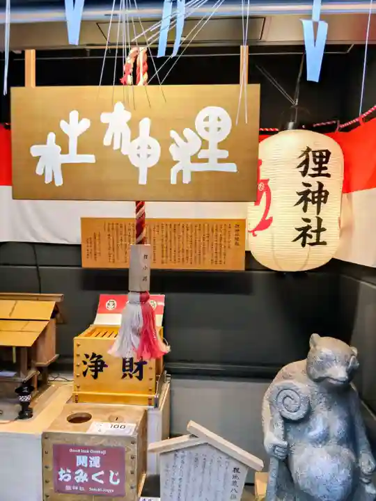 本陣狸大明神社(北海道)