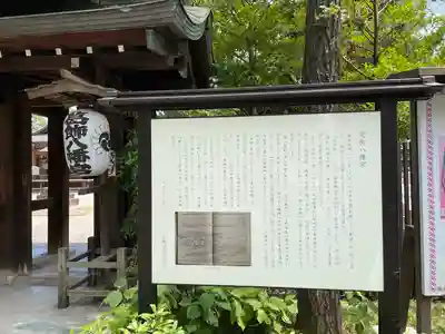 葛飾八幡宮(千葉県)