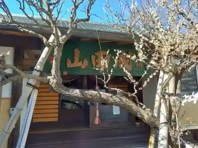 徳寿院(神奈川県)