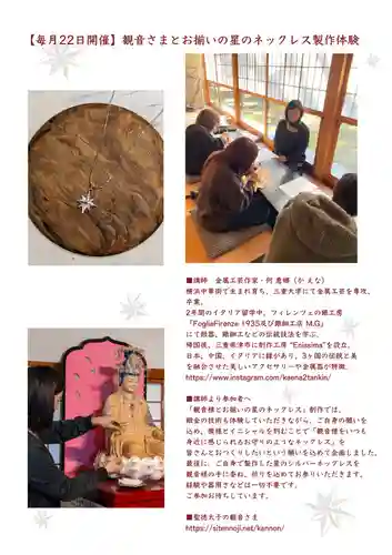 伊勢の国 四天王寺(三重県)