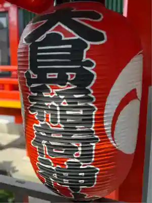 大島稲荷神社(東京都)