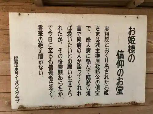 随願寺の歴史