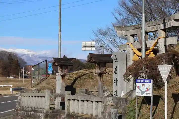 長屋神社(福島県)