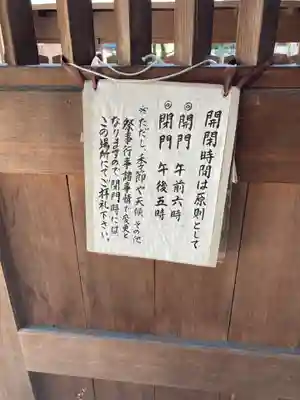 桐生天満宮(群馬県)