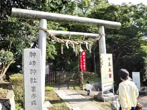 神峰神社の鳥居