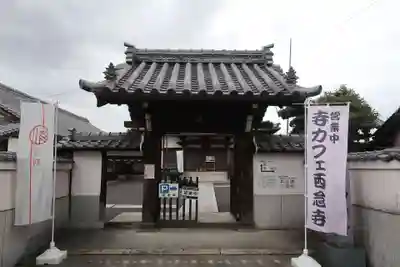 浄土宗 西念寺(三重県)