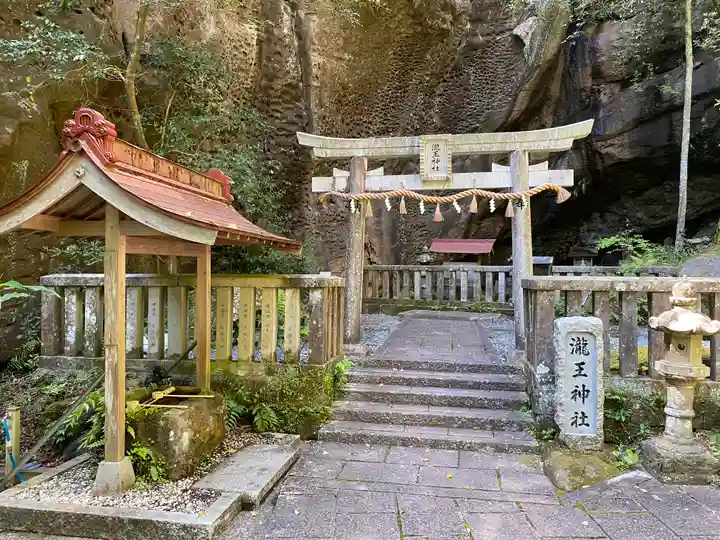 瀧王神社(和歌山県)